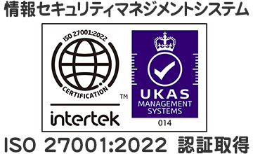 ISMS ISO27001 認定 ISMS ISO27001 認証取得