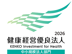 健康経営優良法人2026認定
