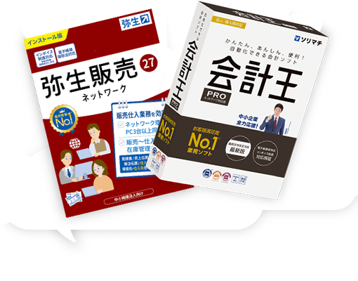 弥生販売や会計王などのパッケージソフトを最短3日でクラウド化するアプリップリクラウド